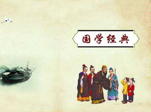 孔子《论​语》名言及译文
